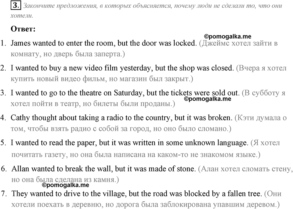 страница 18 unit 1 номер 3 английский язык 9 класс Workbook Биболетова рабочая тетрадь 2017 год