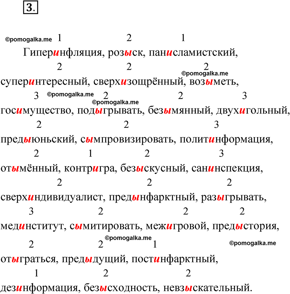 Страница 6 упражнение 3 русский язык 9 класс Бондаренко рабочая тетрадь 1 часть 2024 год