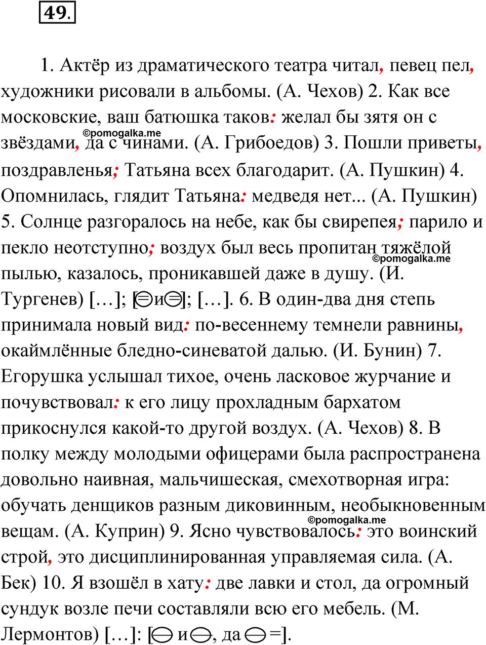Страница 47 упражнение 49 русский язык 9 класс Бондаренко рабочая тетрадь 2 часть 2024 год