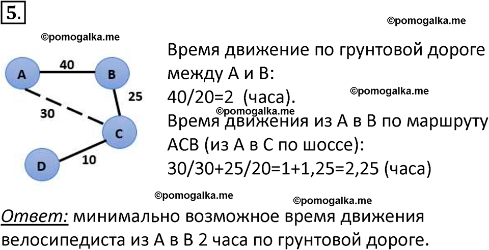 страница 116-118 параграф 2.3 номер 5 учебник по информатике 9 класс Босова 2023 год Просвещение