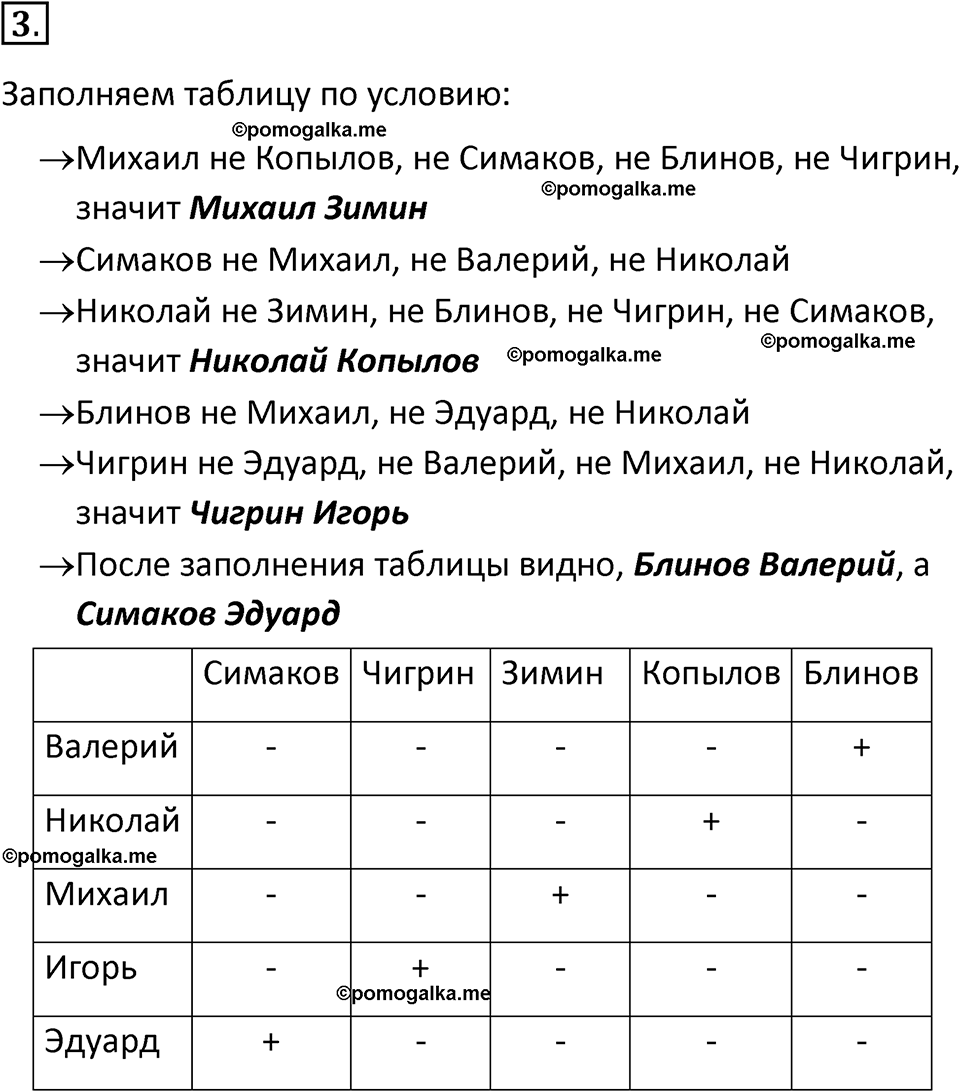 страница 129-130 параграф 2.4 номер 3 учебник по информатике 9 класс Босова 2023 год Просвещение