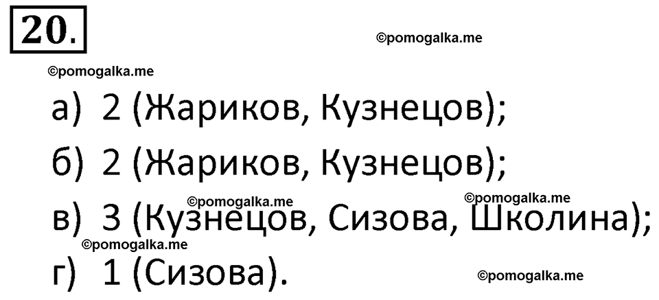 страница 140-144 параграф 2.5 номер 20 учебник по информатике 9 класс Босова 2023 год Просвещение