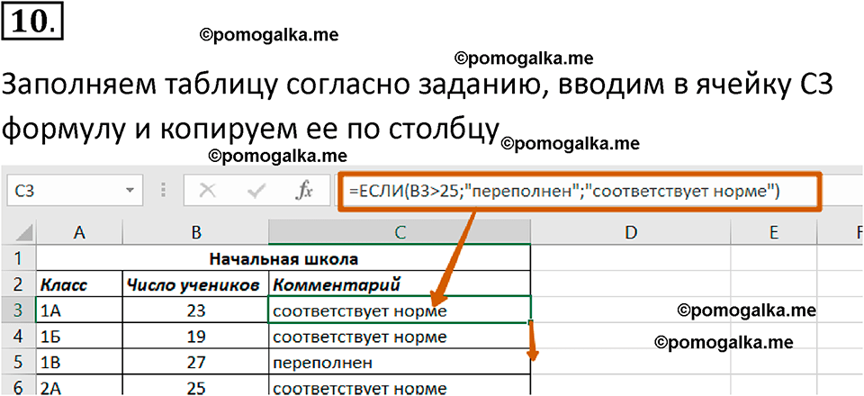 страница 194-199 практическая работа номер 10 учебник по информатике 9 класс Босова 2023 год Просвещение