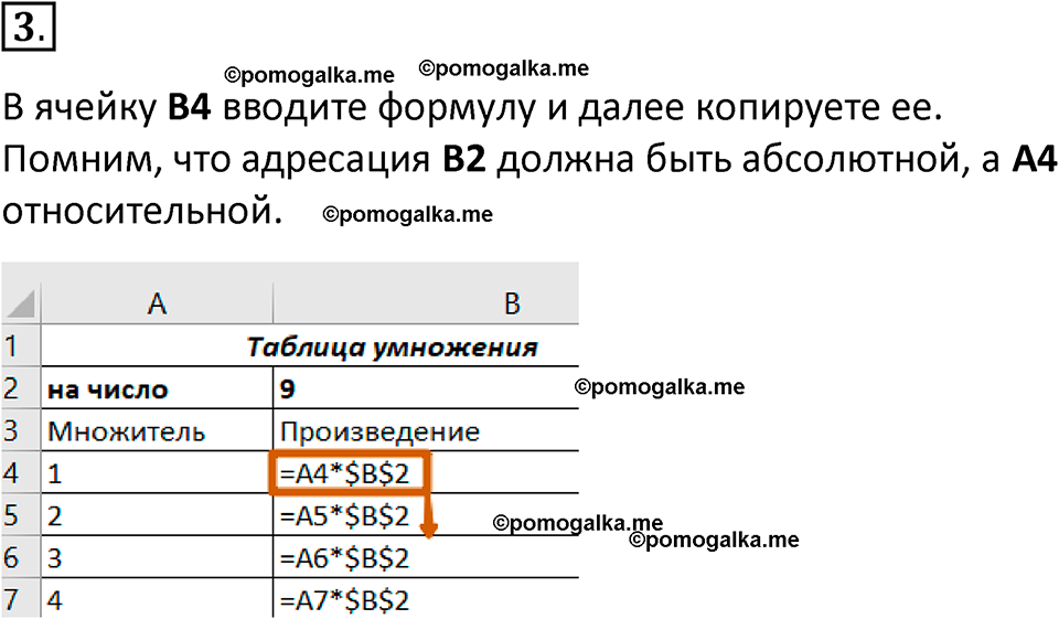 страница 194-199 практическая работа номер 3 учебник по информатике 9 класс Босова 2023 год Просвещение