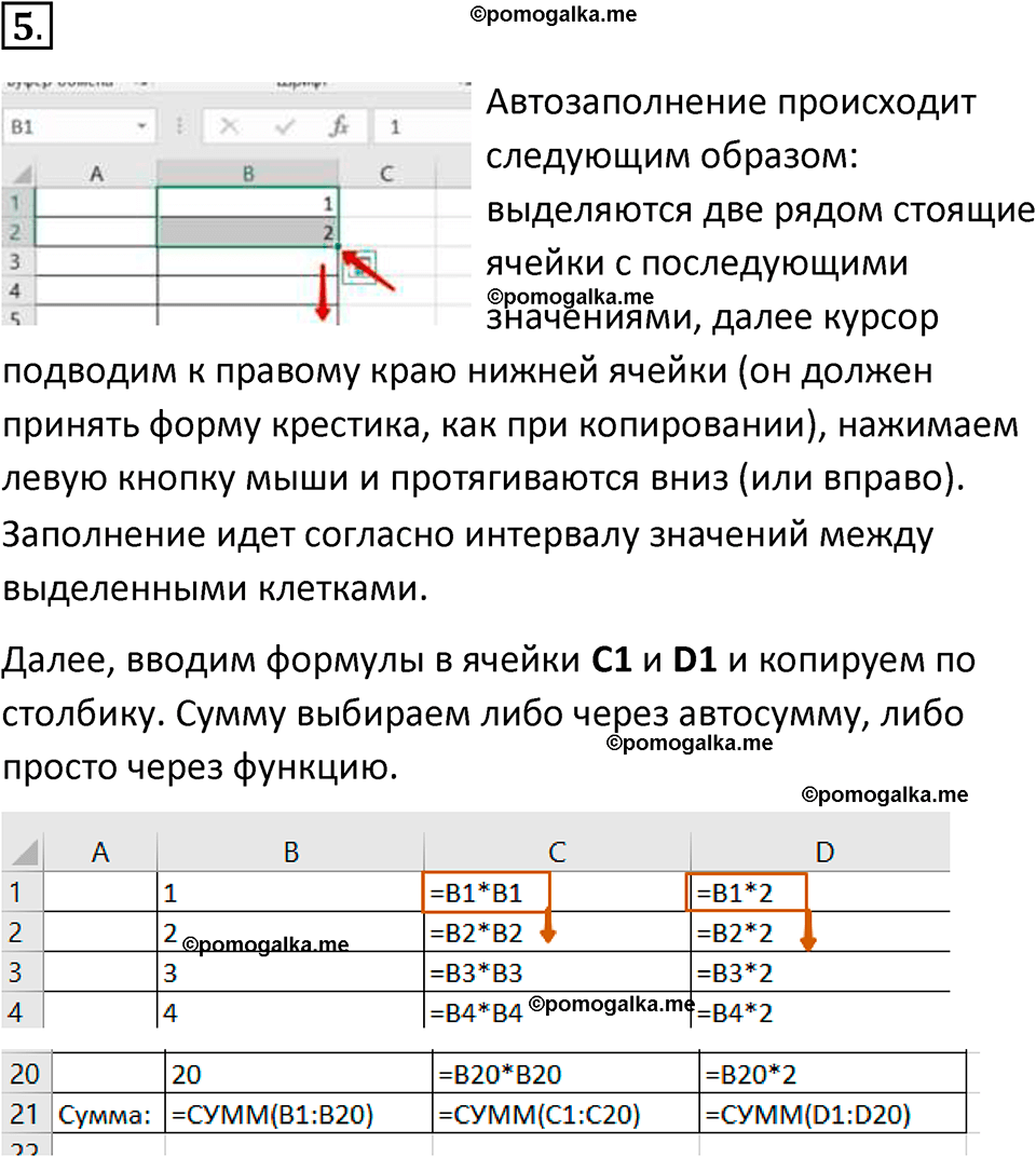 страница 194-199 практическая работа номер 5 учебник по информатике 9 класс Босова 2023 год Просвещение