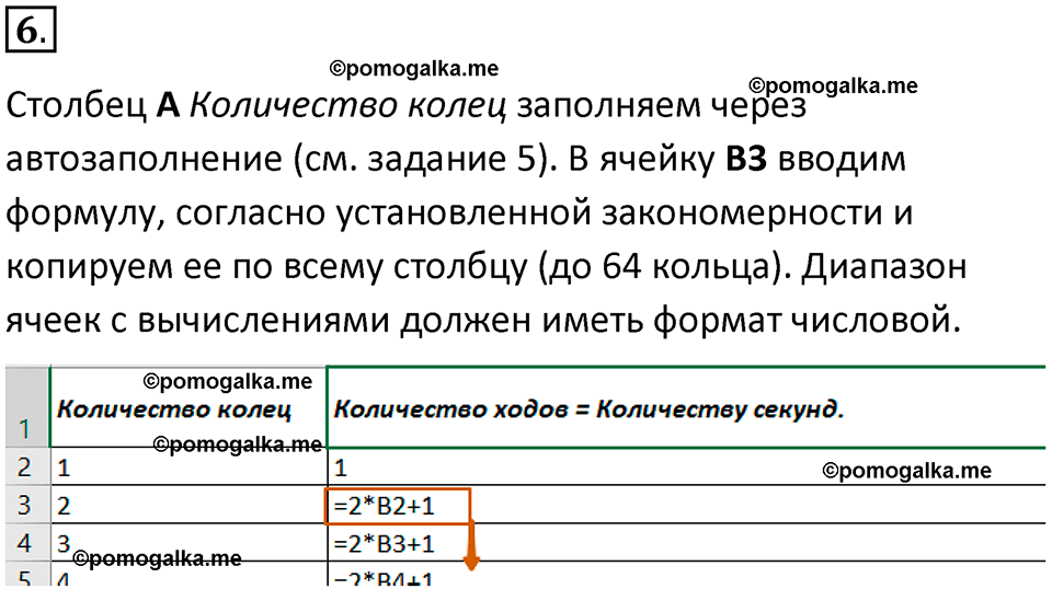 страница 194-199 практическая работа номер 6 учебник по информатике 9 класс Босова 2023 год Просвещение