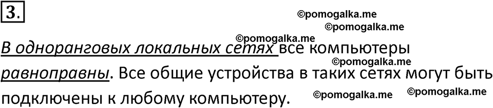 страница 217-219 параграф 4.1 номер 3 учебник по информатике 9 класс Босова 2023 год Просвещение