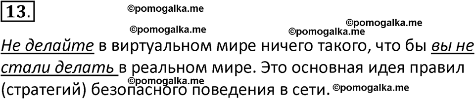страница 259-260 параграф 4.4 номер 13 учебник по информатике 9 класс Босова 2023 год Просвещение