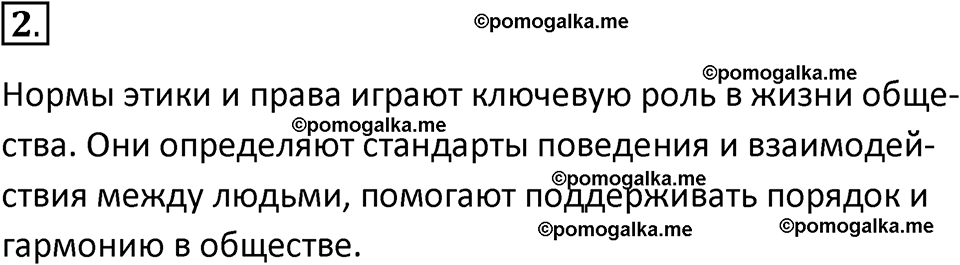 страница 259-260 параграф 4.4 номер 2 учебник по информатике 9 класс Босова 2023 год Просвещение