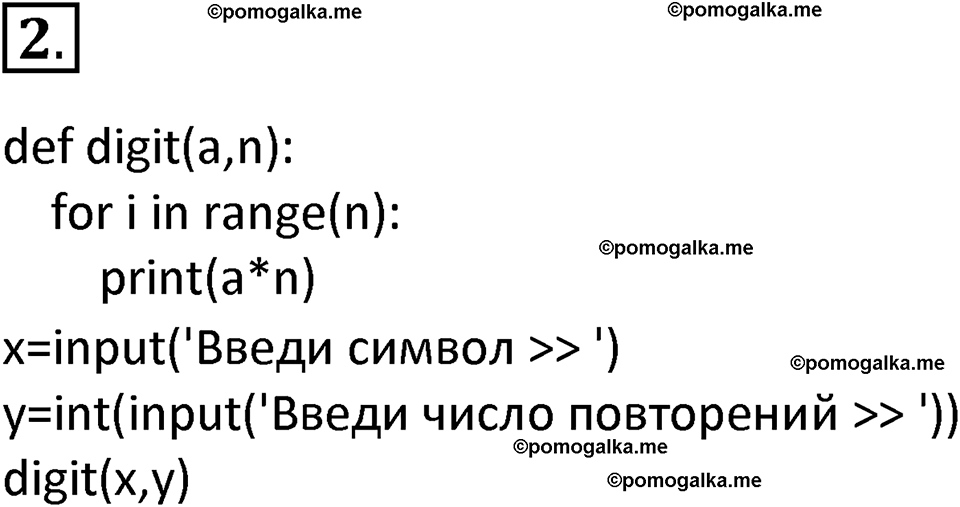 страница 37-38 параграф 1.3 номер 2 учебник по информатике 9 класс Босова 2023 год Просвещение