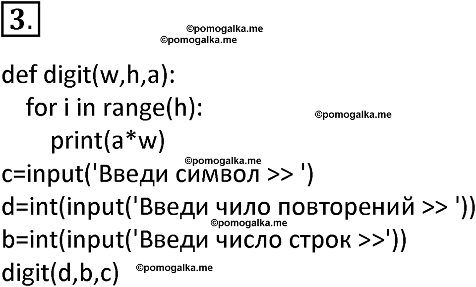 страница 37-38 параграф 1.3 номер 3 учебник по информатике 9 класс Босова 2023 год Просвещение