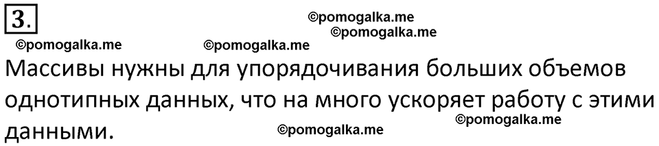 страница 54-55 параграф 1.4 номер 3 учебник по информатике 9 класс Босова 2023 год Просвещение