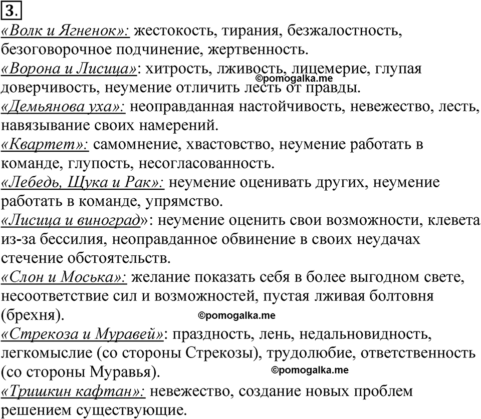 страницы 13-20 §1.2 номер 3 учебнику по информатике 9 класс Босова