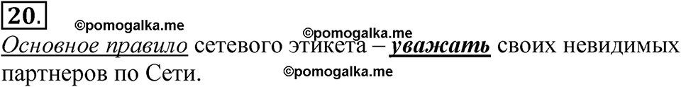 страницы 176-190 §4.3 номер 20 учебнику по информатике 9 класс Босова