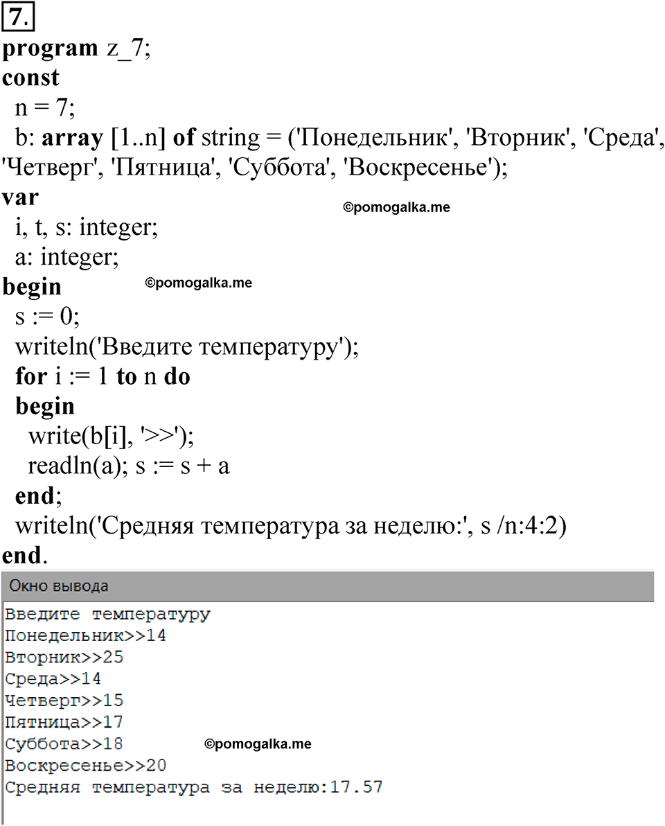 страницы 72-86 §2.2 номер 7 учебнику по информатике 9 класс Босова