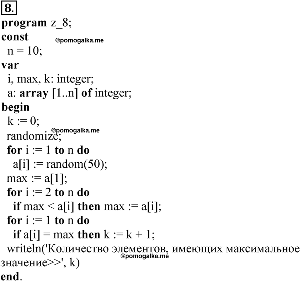 страницы 72-86 §2.2 номер 8 учебнику по информатике 9 класс Босова