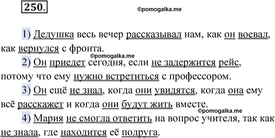 страница 272 упражнение 250 русский язык 9 класс Быстрова 1 часть 2022 год