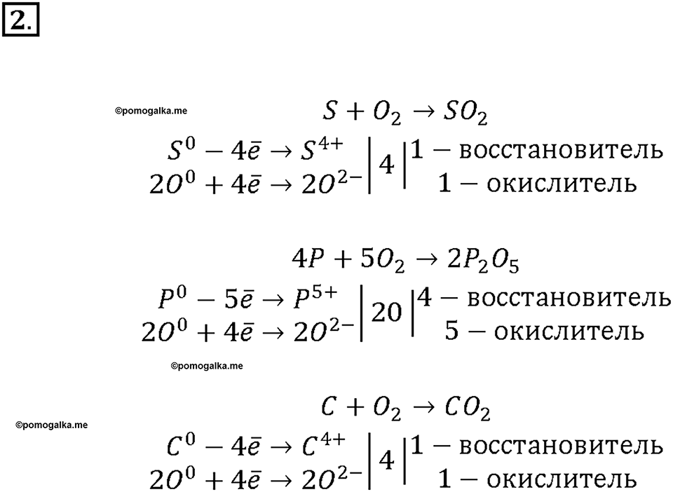 страница 188 параграф §25 задание №2 химия 9 класс Габриелян 2018 год