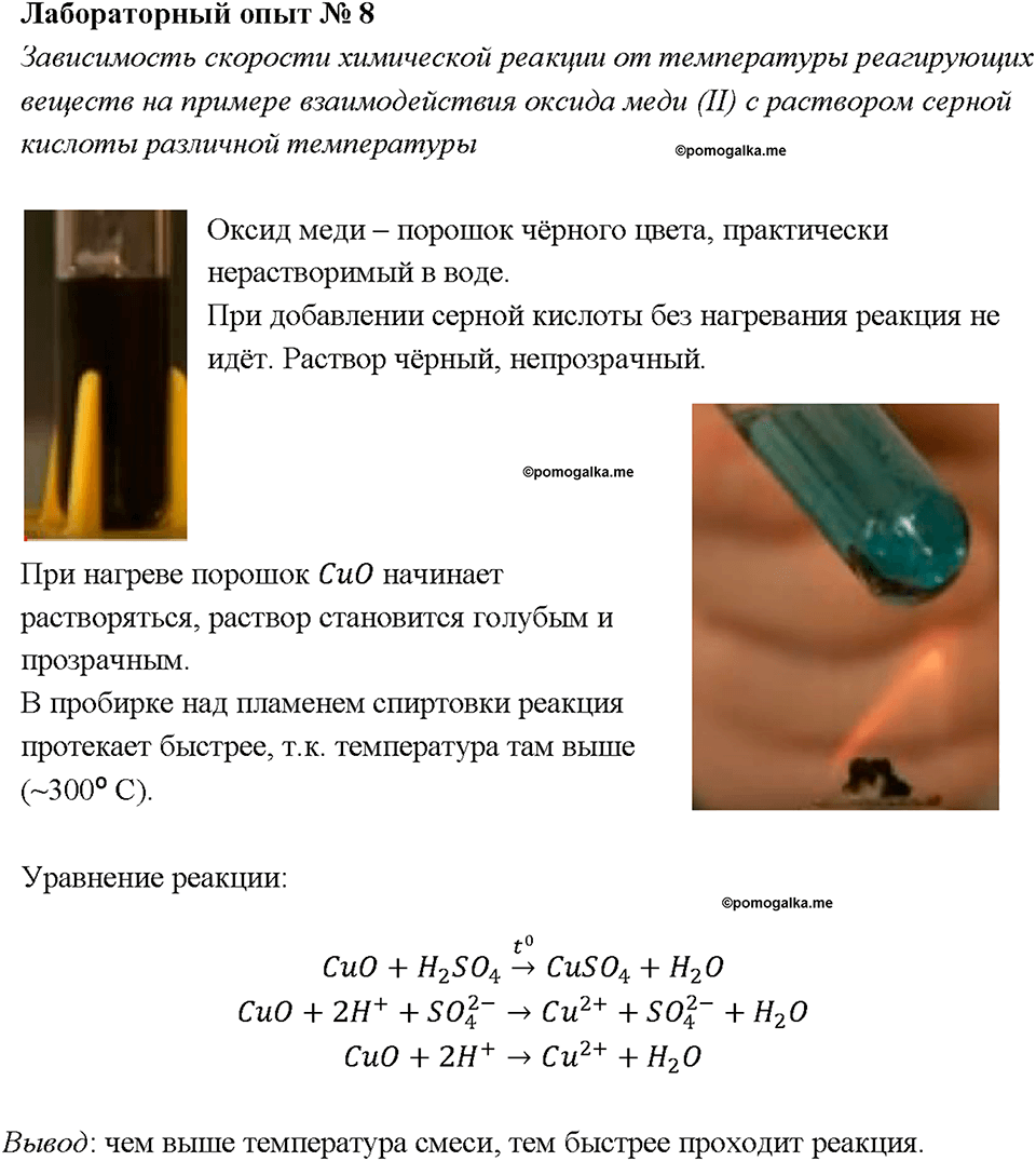 Образец оксида меди 2 содержащий 15