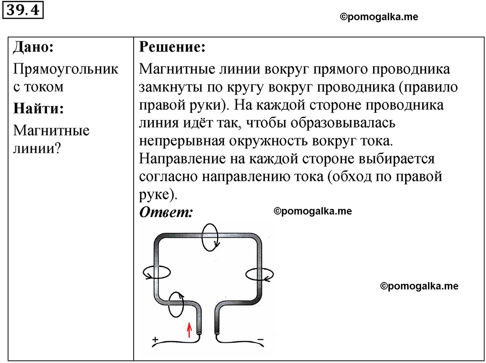 номер 39.4 физика 9 класс Гутник, Власова рабочая тетрадь 2024 год