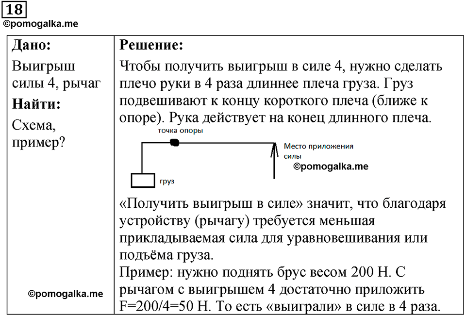 задание на повторение 18 физика 9 класс Гутник, Власова рабочая тетрадь 2024 год