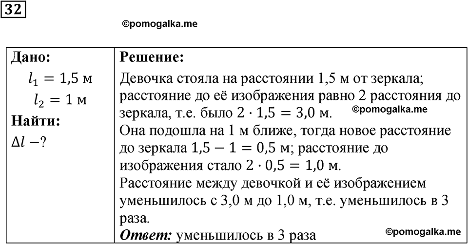 задание на повторение 32 физика 9 класс Гутник, Власова рабочая тетрадь 2024 год