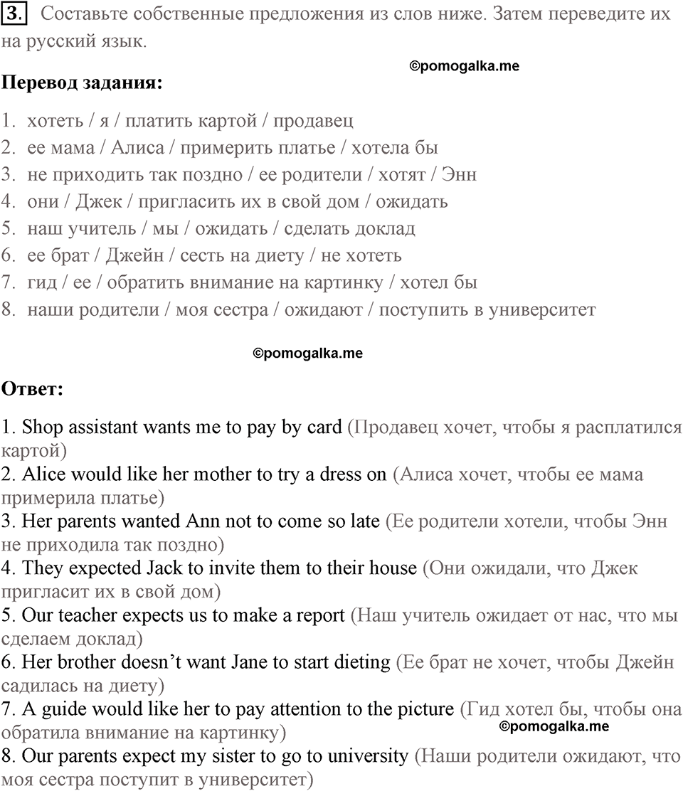 Unit 4 lesson 1-2 exercise №3 английский язык 9 класс Happy English.ru