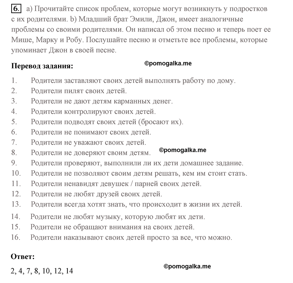 Unit 4 lesson 1-2 exercise №6 английский язык 9 класс Happy English.ru