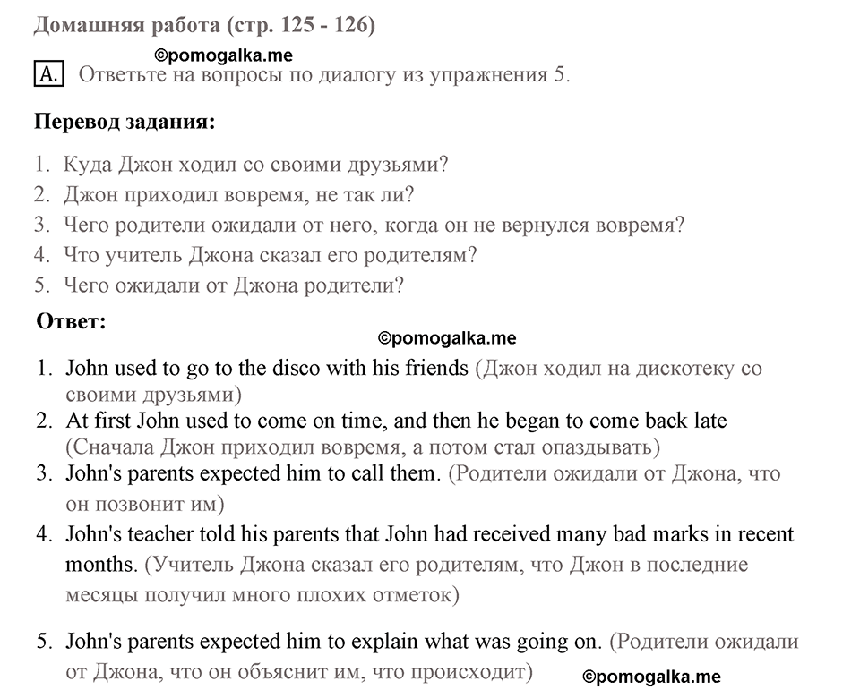 Unit 4 lesson 3-4 exercise №a английский язык 9 класс Happy English.ru