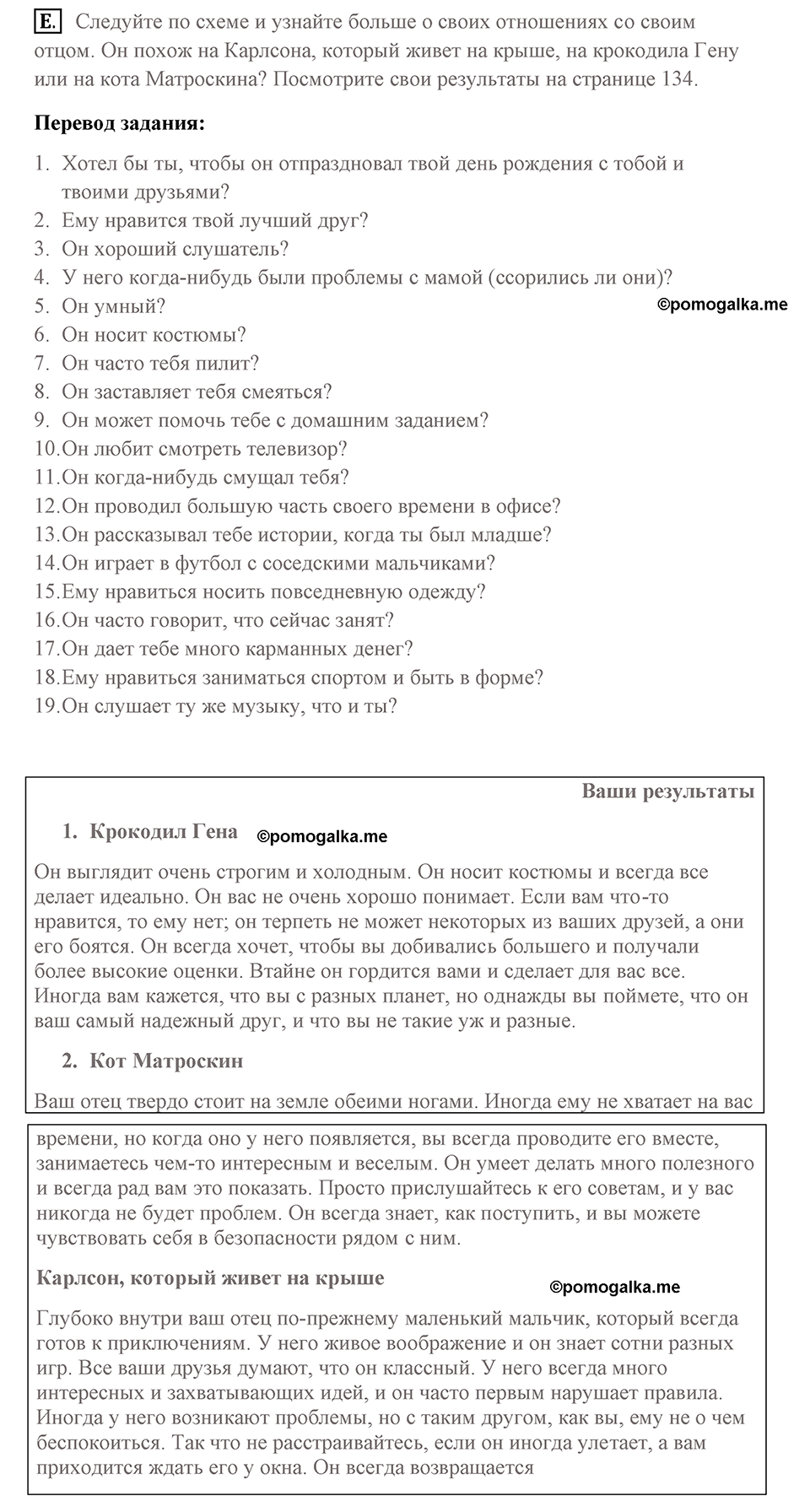Unit 4 lesson 3-4 exercise №e английский язык 9 класс Happy English.ru