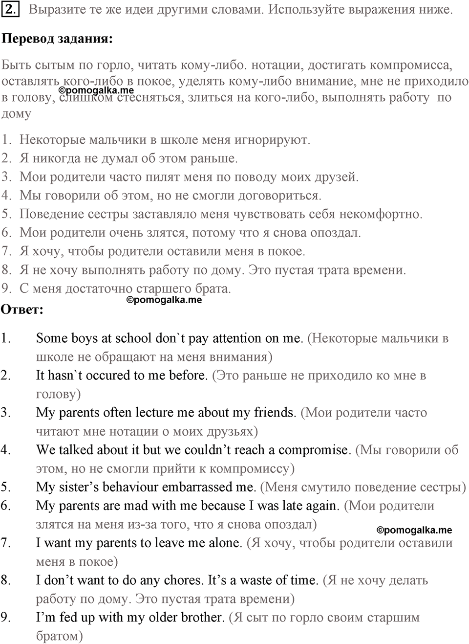 Unit 4 lesson 5-6 exercise №2 английский язык 9 класс Happy English.ru