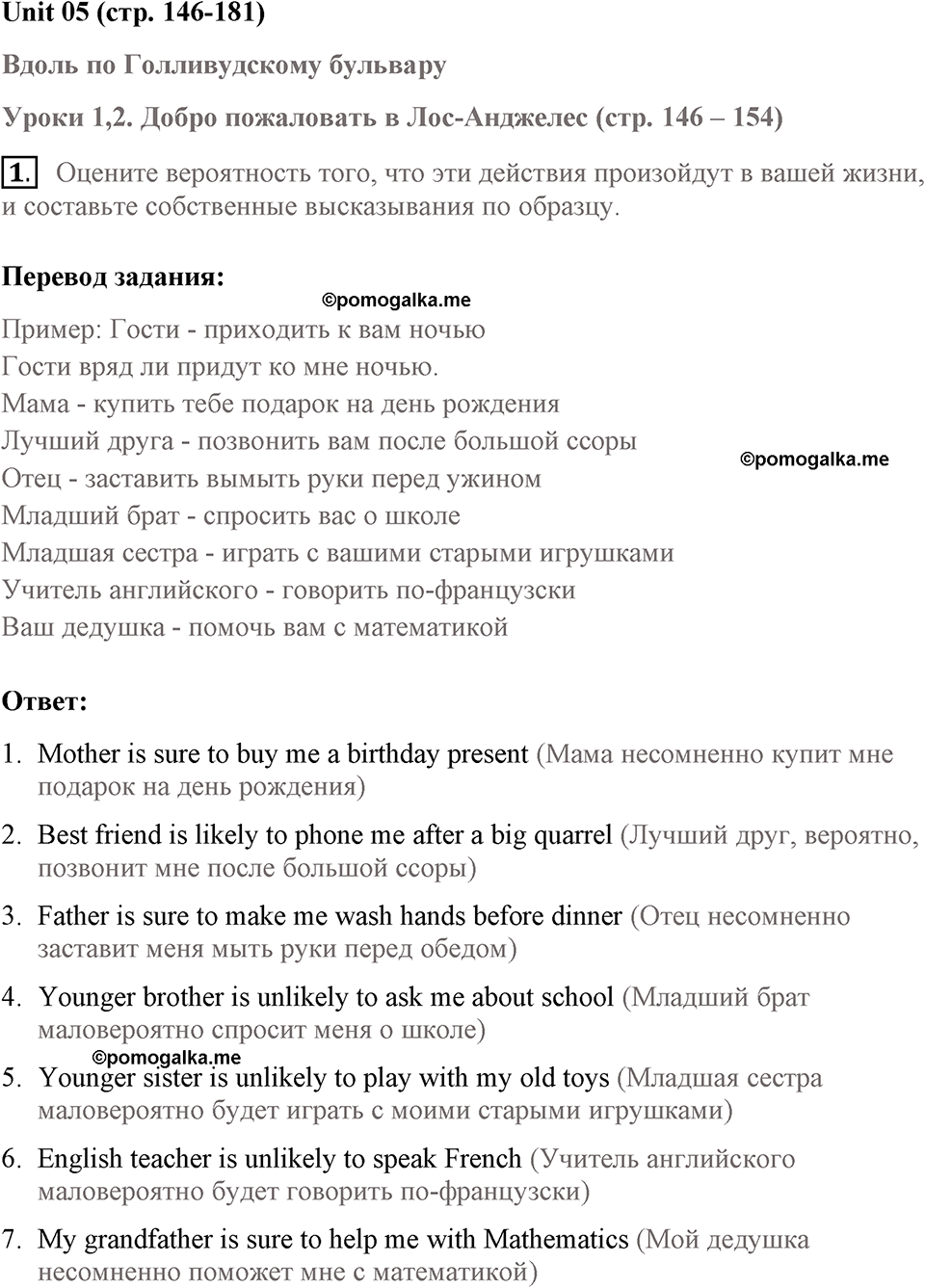 Unit 5 lesson 1-2 exercise №1 английский язык 9 класс Happy English.ru