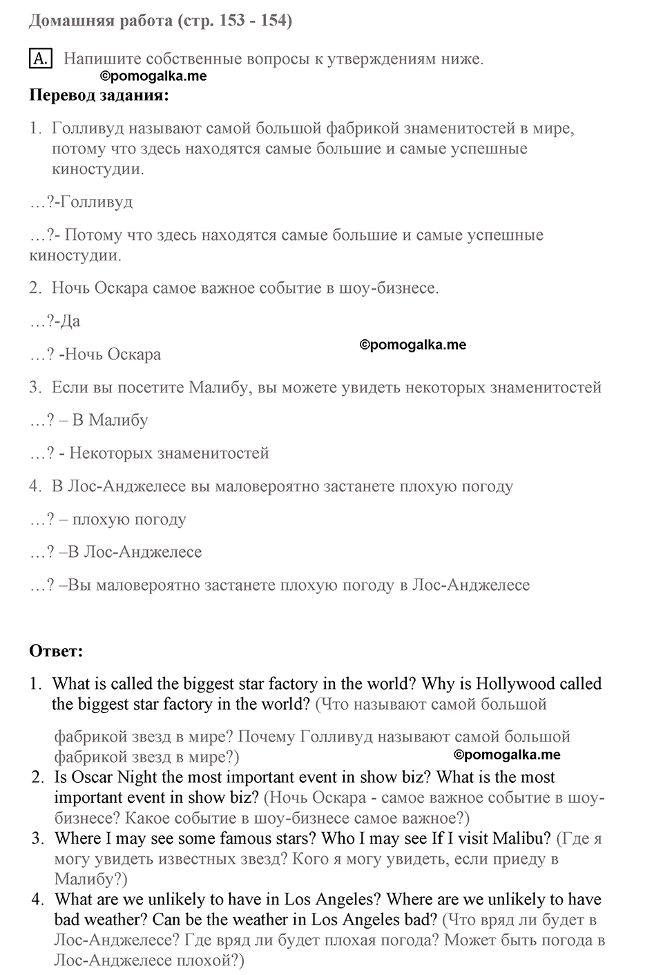 Unit 5 lesson 1-2 exercise №a английский язык 9 класс Happy English.ru