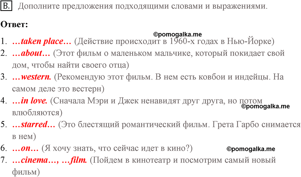 Unit 5 lesson 3-4 exercise №b английский язык 9 класс Happy English.ru