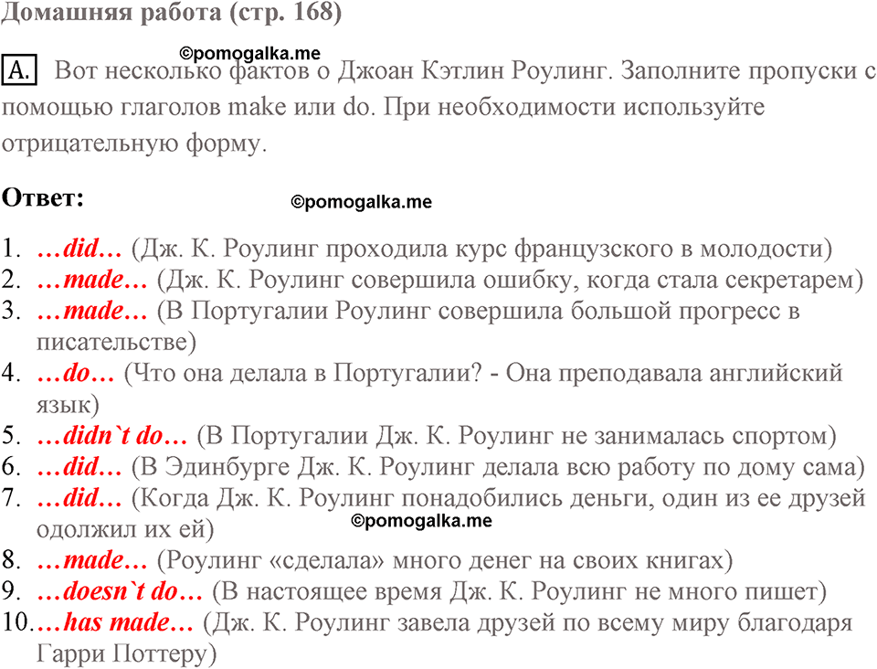 Unit 5 lesson 6 exercise №a английский язык 9 класс Happy English.ru