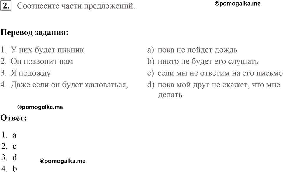 Unit 6 lesson 1-2 exercise №2 английский язык 9 класс Happy English.ru