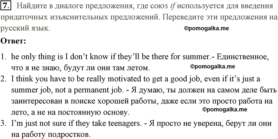 Unit 6 lesson 1-2 exercise №7 английский язык 9 класс Happy English.ru