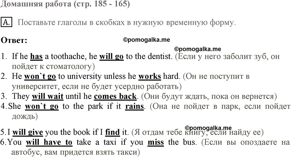 Unit 6 lesson 1-2 exercise №a английский язык 9 класс Happy English.ru