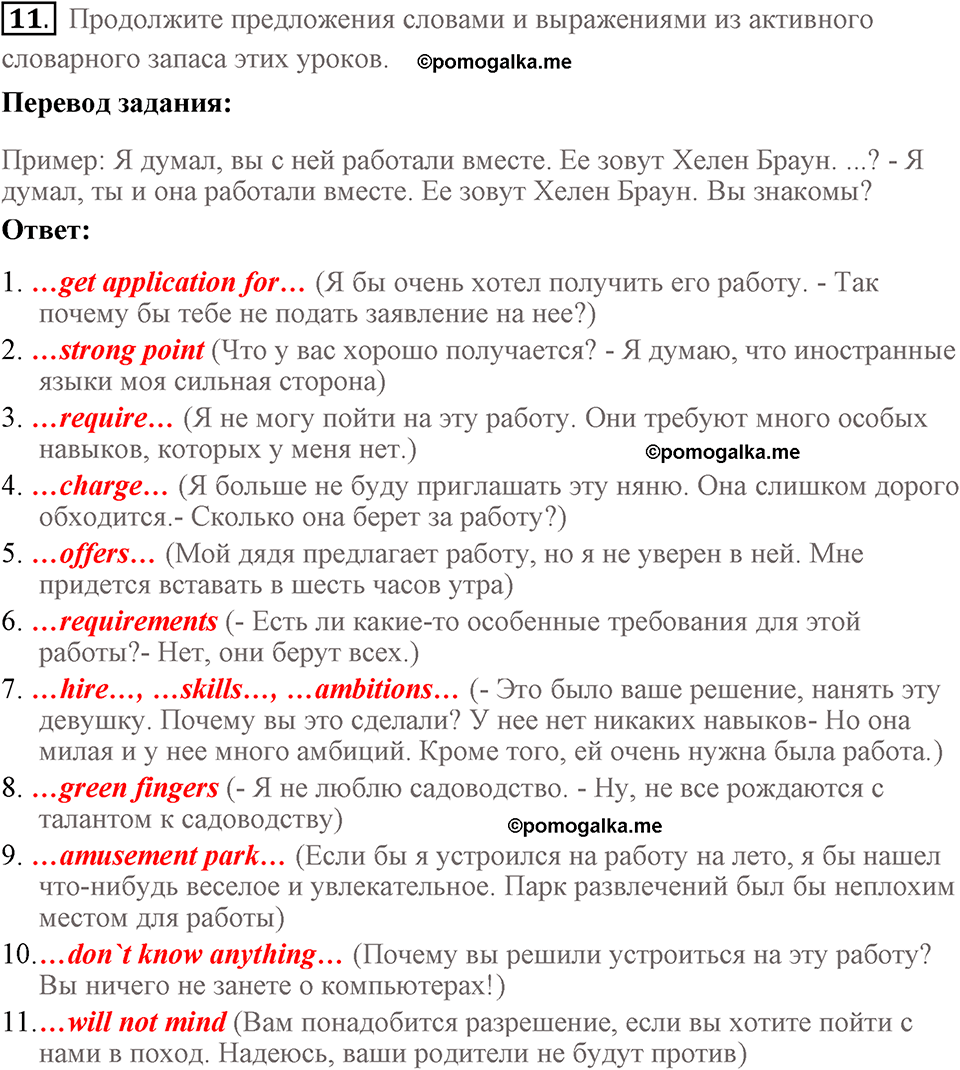 Unit 6 lesson 3-4 exercise №11 английский язык 9 класс Happy English.ru