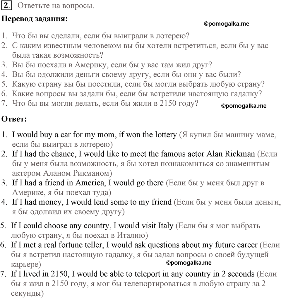 Unit 6 lesson 3-4 exercise №2 английский язык 9 класс Happy English.ru