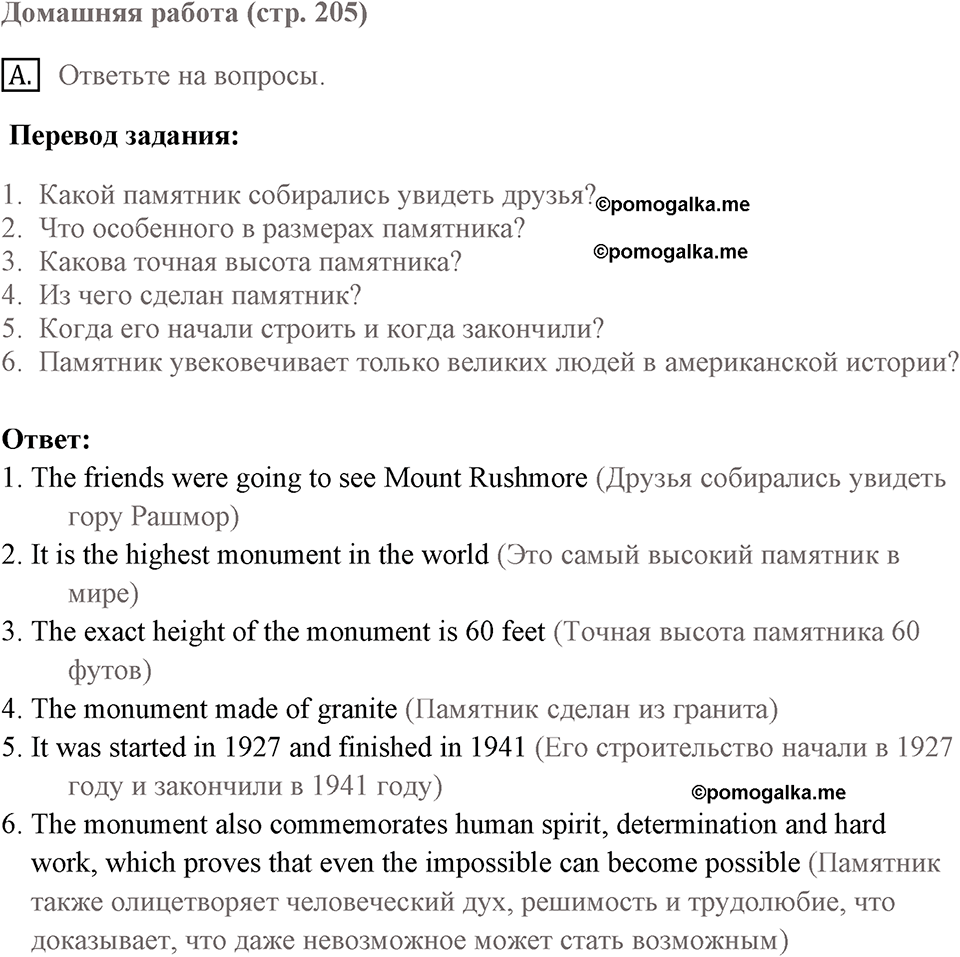 Unit 6 lesson 8 exercise №a английский язык 9 класс Happy English.ru