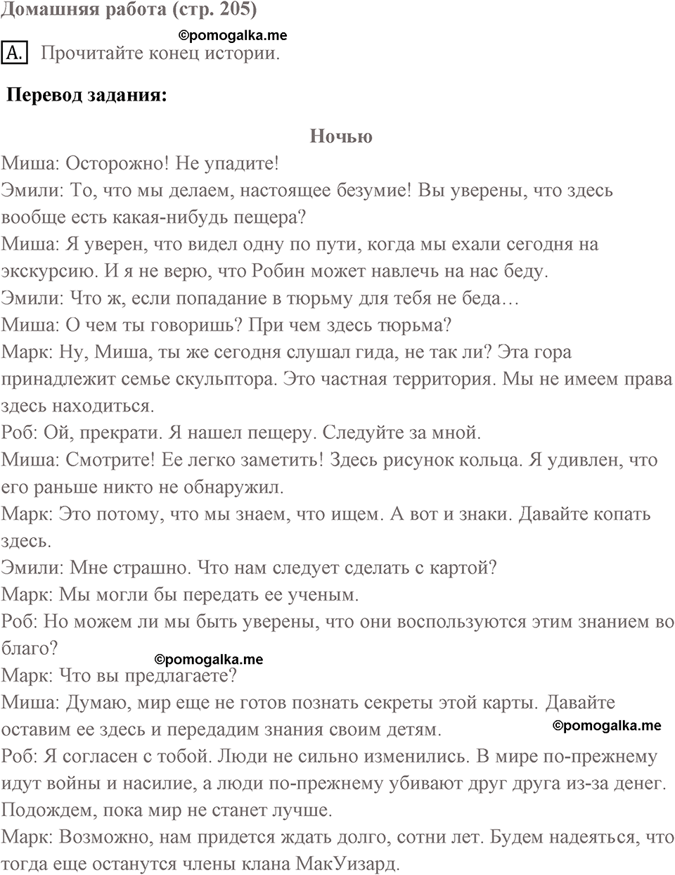 Unit 6 lesson 9 exercise №a английский язык 9 класс Happy English.ru