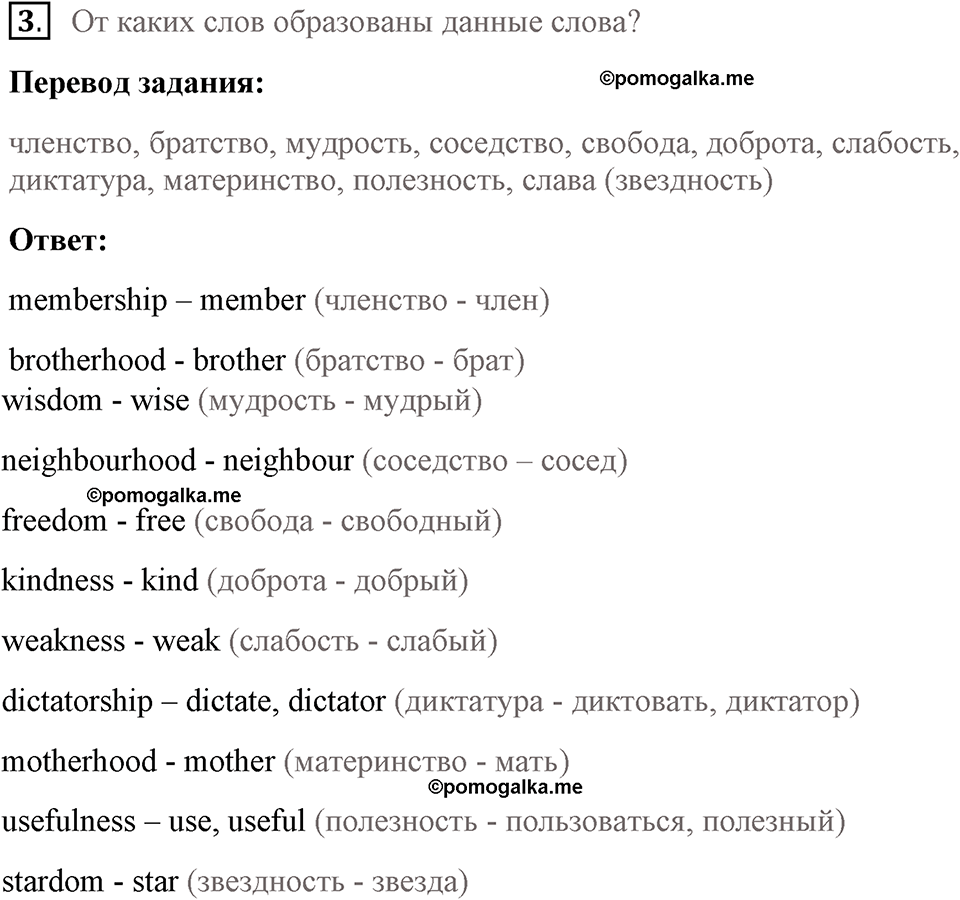 страница 27 Unit 1 lesson 5 exercise №3 английский язык 9 класс Happy English