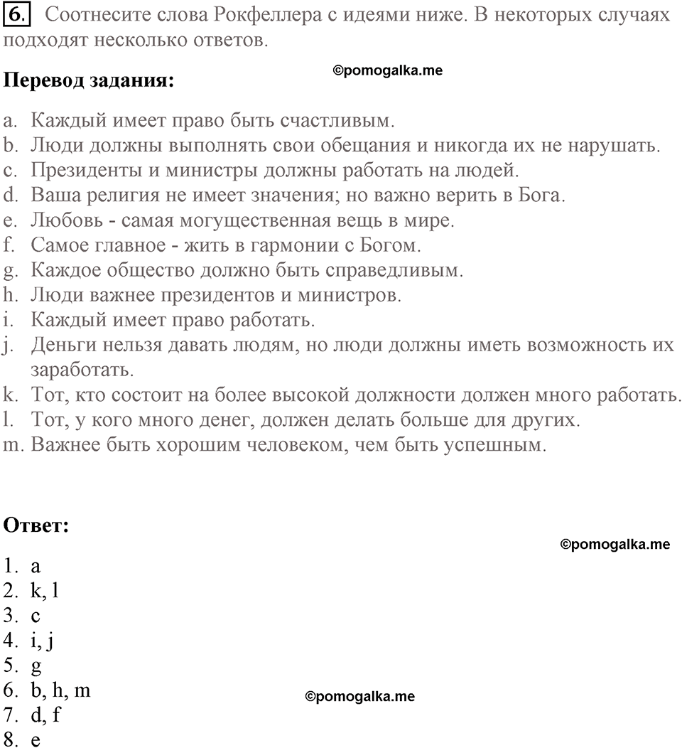 Unit 1 lesson 5 exercise №6 английский язык 9 класс Happy English.ru