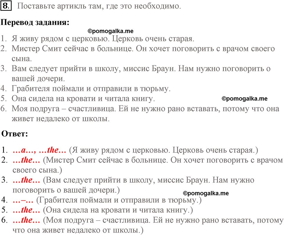 Unit 1 lesson 1 exercise №8 английский язык 9 класс Happy English.ru