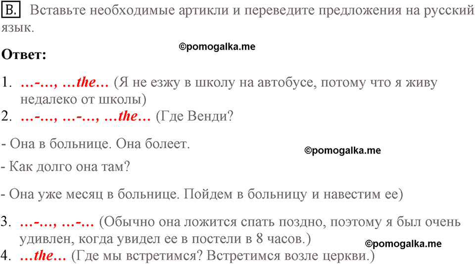 Unit 1 lesson 1 exercise №b английский язык 9 класс Happy English.ru