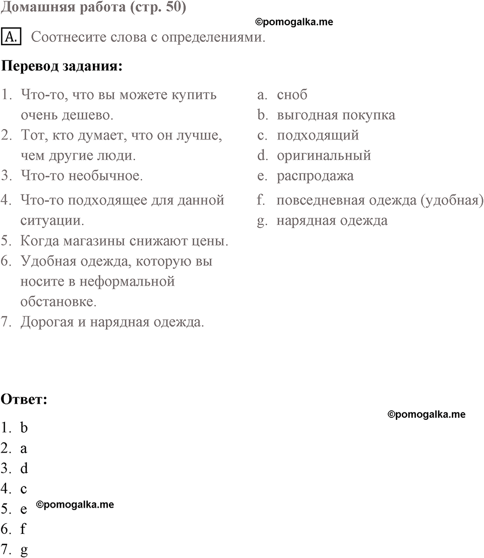 Unit 2 lesson 1 exercise №a английский язык 9 класс Happy English.ru