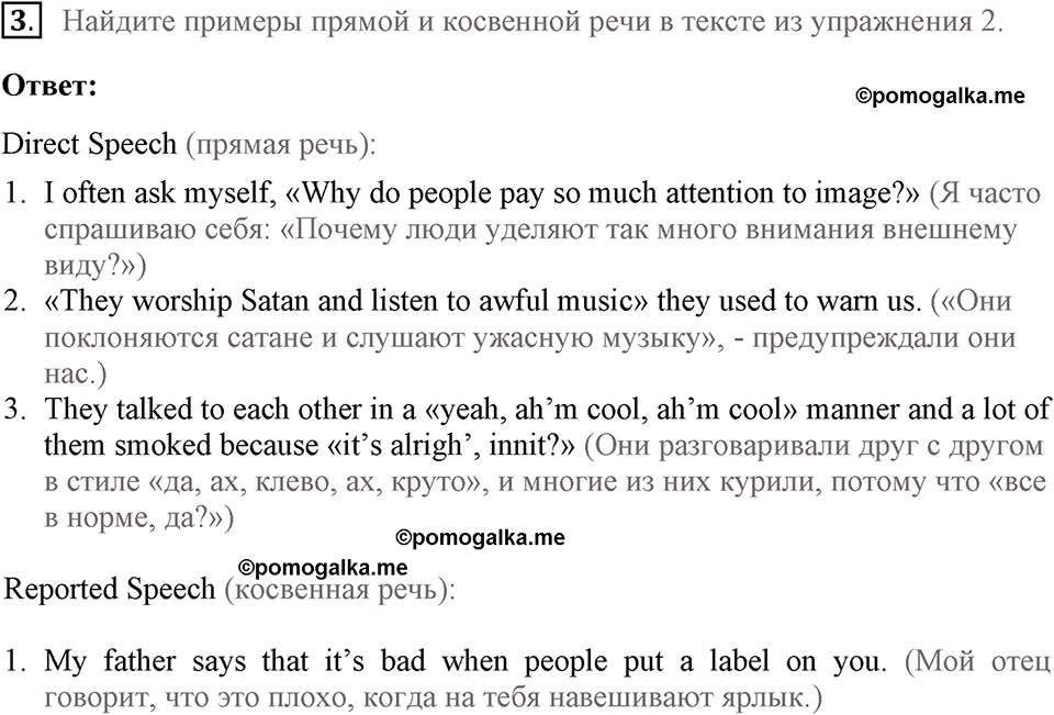 страница 57 Unit 2 lesson 4 exercise №3 английский язык 9 класс Happy English