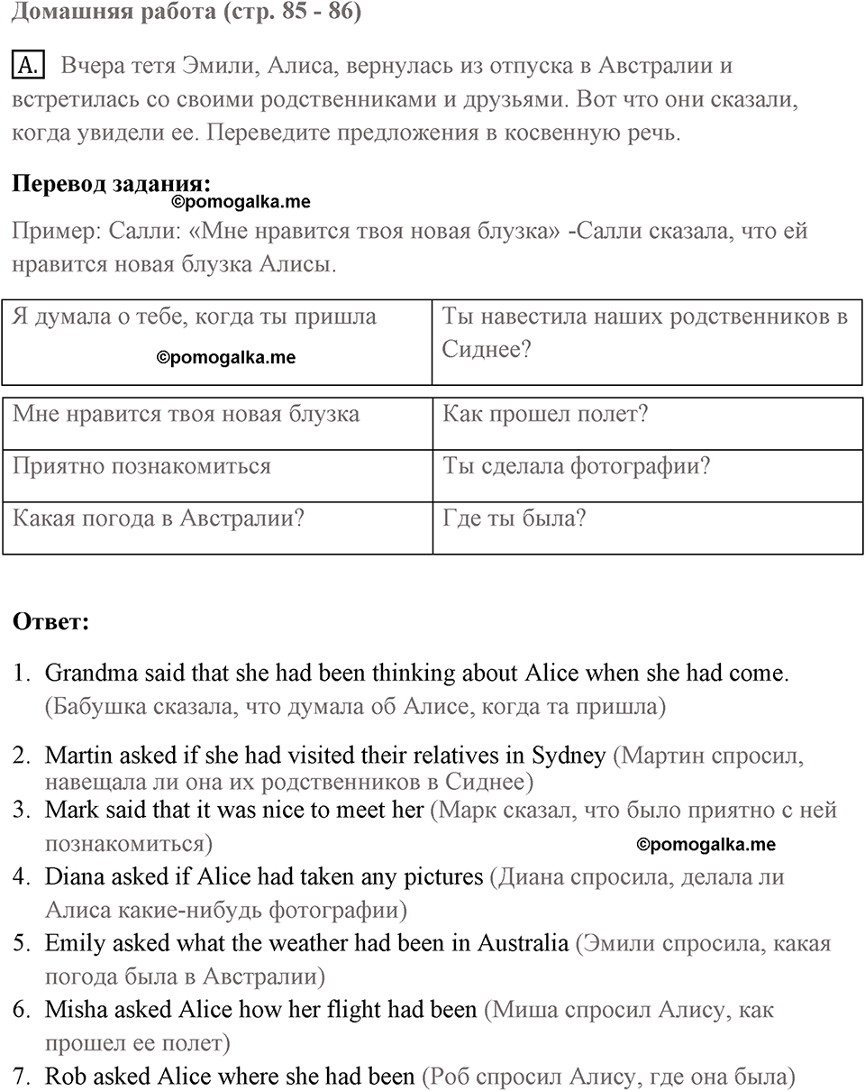Unit 3 lesson 1 exercise №a английский язык 9 класс Happy English.ru