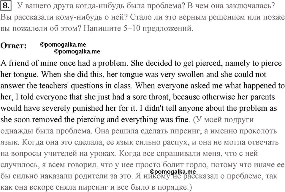 страница 89 Unit 3 lesson 2-3 exercise №8 английский язык 9 класс Happy English